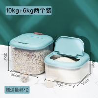 装防虫防潮密封20斤米缸厨房储米箱面粉储存罐家用大米收纳盒|蓝色12斤+20斤组合装[⭐️食品级材质+量杯⭐️]