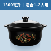 砂锅炖锅耐温瓦罐汤煲陶瓷小号沙锅煲汤锅家用明火燃气汤锅大号|吉祥花炖煲1300ml（1-2人用）