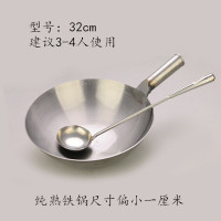 炒锅铁锅熟铁锅燃气煤气灶专用厨师炒菜锅大马勺家用无涂层不粘锅|32cm铁柄送炒勺收藏送锅刷