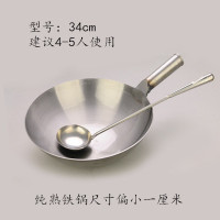 炒锅铁锅熟铁锅燃气煤气灶专用厨师炒菜锅大马勺家用无涂层不粘锅|34cm铁柄送炒勺收藏送锅刷