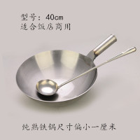 炒锅铁锅熟铁锅燃气煤气灶专用厨师炒菜锅大马勺家用无涂层不粘锅|40cm铁柄送炒勺收藏送锅刷