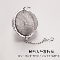 304不锈钢茶漏 茶叶过滤器泡茶神器 茶隔茶滤茶杯 茶包滤网泡茶球|泡茶球大号双边扣