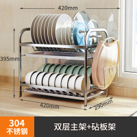 304不锈钢碗架沥水架厨房置物架家用滤水碗筷收纳盒晾洗放碗碟架|双层加粗加厚304不锈钢主架+砧板架