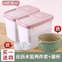 装防虫防潮密封收纳米箱20斤米缸盒10大米面50家用面粉储存罐|粉色20+20斤(2件)(再送沥水篮2件套+量杯)