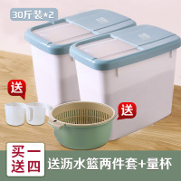 装防虫防潮密封收纳米箱20斤米缸盒10大米面50家用面粉储存罐|蓝色30+30斤(2件)(再送沥水篮2件套+量杯)