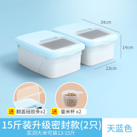 装家用20斤米箱储米罐面粉桶米面收纳箱密封防虫防潮米盒子10|蓝[15斤两只装]送量米杯+内圈密封条