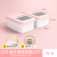 装家用20斤米箱储米罐面粉桶米面收纳箱密封防虫防潮米盒子10|粉[15斤两只装]送量米杯+内圈密封条