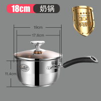 食品级304不锈钢奶锅不粘锅热牛奶蒸汤锅家用泡煮面婴儿宝宝辅食|18cm防烫奶锅(食品级304)适合2~3人
