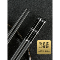 竹匠合金筷子非不锈钢家用防滑防霉抗菌快子耐温10双装档家庭|银长城10双[+拍2件第2件]新