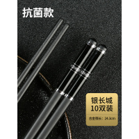 竹匠合金筷子非不锈钢家用防滑防霉抗菌快子耐温10双装档家庭|[抗菌]银长城10双[+拍2件第2件]新