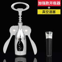 多功能红酒开瓶器 开啤酒起子开瓶器 葡萄酒开酒器自动启瓶器家用|加强款红酒开瓶器+真空酒塞