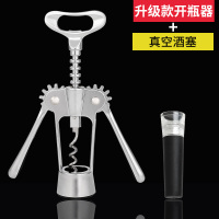 多功能红酒开瓶器 开啤酒起子开瓶器 葡萄酒开酒器自动启瓶器家用|升级款红酒开瓶器+真空酒塞