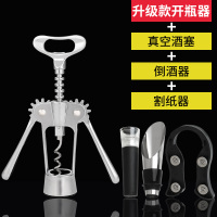 多功能红酒开瓶器 开啤酒起子开瓶器 葡萄酒开酒器自动启瓶器家用|升级款红酒开瓶器+真空酒塞+倒酒器+割纸器