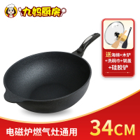 韩国麦饭石不粘锅炒锅无油烟电磁炉煤气灶专用煎炒两用家用平底小|可铁铲34cm麦饭石不粘锅+硅胶铲