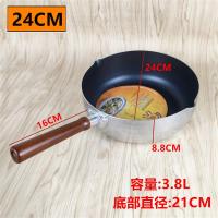 不粘熬糖锅牛轧糖锅黄油融化锅嘴日本雪平锅小奶锅汤锅料理煮面锅|直径24CM