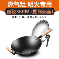 陆川牌老式生铸铁炒锅家用不粘燃气灶圆尖底无涂层平底炒菜锅|36cm[圆底+配盖]