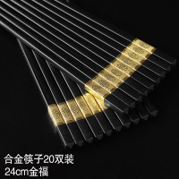 金福合金筷子10双装加粗家用档防滑防霉耐温不发霉酒店专用筷|金福款[24cm]20双装