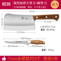 加厚骨刀专用剁骨头刀大斩骨刀家用屠夫专业商用|约3斤大号加厚款商用骨刀送[剔骨刀]