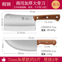 加厚骨刀专用剁骨头刀大斩骨刀家用屠夫专业商用|约3斤大号加厚款商用骨刀送[弯刀]
