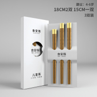 儿童筷子宝宝小孩专用幼儿园家用8木质小短实木木头婴儿二段6岁5|吉祥福运儿童筷18cm2双+15cm1双（2-6岁）