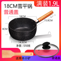 日本家用日式奶锅汤锅不粘锅麦饭石小锅子煮面泡面锅电磁炉|18cm圆钮盖