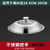 不锈钢家用炒锅锅盖 玻璃盖钢化通用蒸锅盖炒菜锅大32盖子30cm|30cm(不锈钢把手)4mm加厚不锈钢
