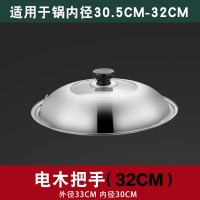 不锈钢家用炒锅锅盖 玻璃盖钢化通用蒸锅盖炒菜锅大32盖子30cm|32cm(电木把手)4mm加厚不锈钢