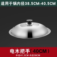 不锈钢家用炒锅锅盖 玻璃盖钢化通用蒸锅盖炒菜锅大32盖子30cm|40cm(电木把手)4mm加厚不锈钢