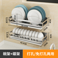不锈钢筷子笼家用带刀架一体壁挂式免打孔厨房置物架筷子篓|【304】碗架+碟架