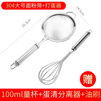 304不锈钢打蛋器 手动打发奶油器打鸡蛋搅拌器蛋清黄油器烘焙工具|面粉筛+打蛋器+量杯+油刷+塑料分离器