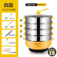 电蒸锅多功能家用三层大容量蒸菜神器蒸馒头自动断电蒸笼多层小型|电火锅+4层蒸格-收藏送礼品