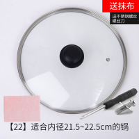 锅盖家用头帽32cm透明钢化玻璃耐热蒸锅炒菜锅不沾锅圆形汤锅盖子|玻璃锅盖22cm(拍下即送抹布一条)