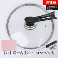 锅盖家用头帽32cm透明钢化玻璃耐热蒸锅炒菜锅不沾锅圆形汤锅盖子|玻璃锅盖可立款24cm(拍下即送抹布一条)