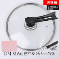 锅盖家用头帽32cm透明钢化玻璃耐热蒸锅炒菜锅不沾锅圆形汤锅盖子|玻璃锅盖可立款28cm(拍下即送抹布一条)