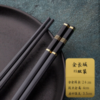 抗菌筷子家用家庭档 端合金耐温10双装快子防潮 防滑防霉|金长城10双装+送5双金福筷子