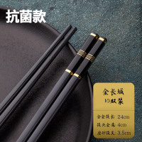 抗菌筷子家用家庭档 端合金耐温10双装快子防潮 防滑防霉|[抗菌]金长城10双装+送5双金福筷子