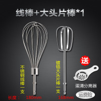 电动打蛋器搅拌棒12线打蛋棒电钻和面搅拌头不锈钢打蛋头通用配件|大头片棒+线棒*各一支