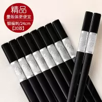 合金筷子家用档10双防滑不发霉耐温天然木竹筷子酒店餐具快子|精品银色[福到款]24cm20双装(更便宜)