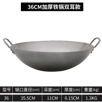 双耳铁锅不锈钢大锅饭店炒锅老式手工圆底加厚印锅无涂层熟铁炒锅|36规格+加厚双耳熟铁边锅@实际直径35.5cm
