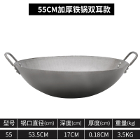 双耳铁锅不锈钢大锅饭店炒锅老式手工圆底加厚印锅无涂层熟铁炒锅|55规格+加厚双耳熟铁边锅@实际直径53.5cm