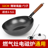 不粘锅炒锅家用电磁炉煤气灶专用炒菜锅无涂层老式章丘铁锅|32cm炒锅(玻璃锅盖和炒勺)[电磁/燃气通用]