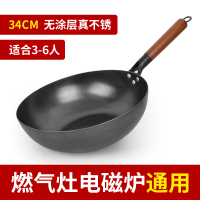 不粘锅炒锅家用电磁炉煤气灶专用炒菜锅无涂层老式章丘铁锅|34cm炒锅(无锅盖和炒勺)[电磁/燃气通用]