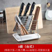 筷子篓置物架不锈钢壁挂式家用沥水筷子笼免打孔筷篓勺子收纳|D款台式筷子笼+刀架+菜板位