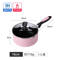 麦饭石奶锅16cm不粘锅煮面婴儿宝宝辅食锅热牛奶泡面迷你小锅汤锅|16cm粉色带盖