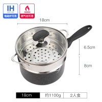 麦饭石奶锅16cm不粘锅煮面婴儿宝宝辅食锅热牛奶泡面迷你小锅汤锅|18cm黑色带盖+蒸格