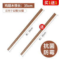 加长筷子家用实木油炸捞面防滑防烫炸油条东西的公筷火锅快子免邮|鸡翅木筷35cm(适用公筷/火锅)买1送1