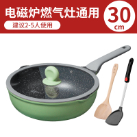 麦饭石炒锅套装平底锅煎锅家用炒菜锅汤奶锅不粘锅燃气通用|竹青石炒锅30(带盖)