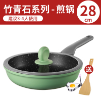 麦饭石炒锅套装平底锅煎锅家用炒菜锅汤奶锅不粘锅燃|竹青石煎锅28cm（带盖））