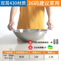 双耳不锈钢炒锅边锅饭店食堂厨师用锅燃气灶用锅32cm-80cm无涂|36码（实际直径35.5cm）建议家用配盖需另拍