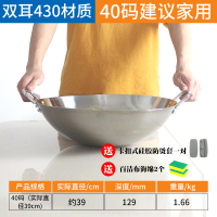 双耳不锈钢炒锅边锅饭店食堂厨师用锅燃气灶用锅32cm-80cm无涂|40码(实际直径39cm)建议家用配盖需另拍